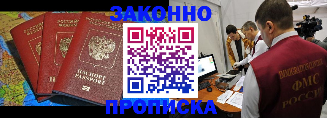прописка от собственника в Шахунье
